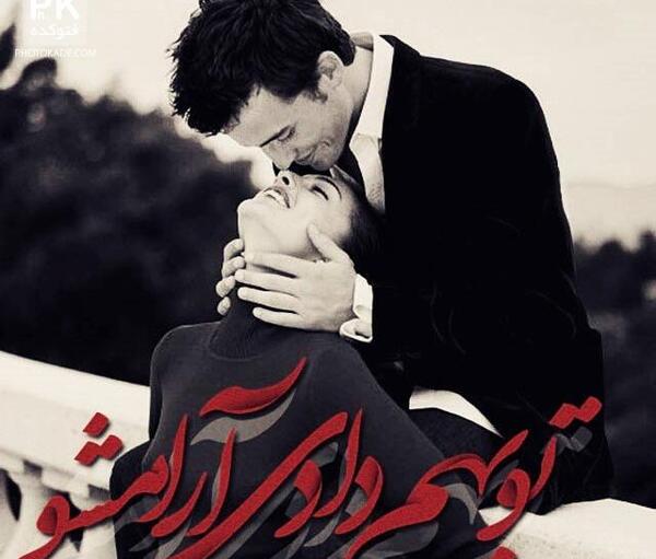 عکس های عاشقانه بغل