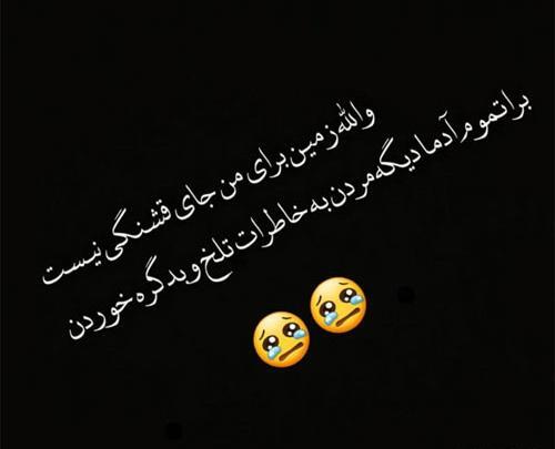 عکس نوشته نیا باران زمین جای قشنگی نیست