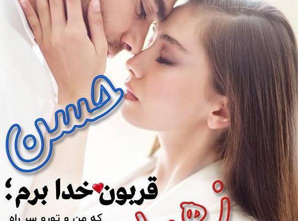 عکس نوشته حسن عاشق به دیوونگیشه