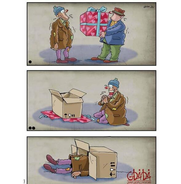 عکس طنز ولنتاین
