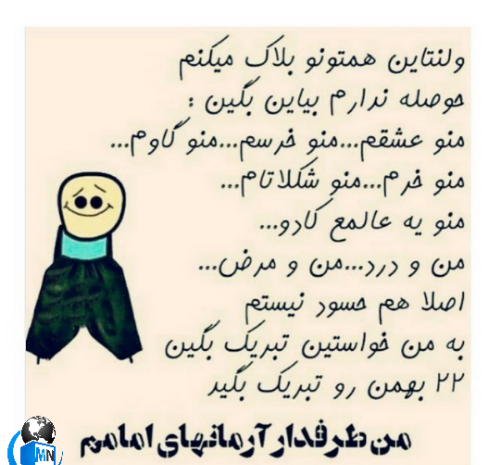 عکس طنز ولنتاین