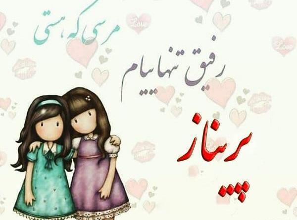 عکس نوشته یاسمن دوستت دارم