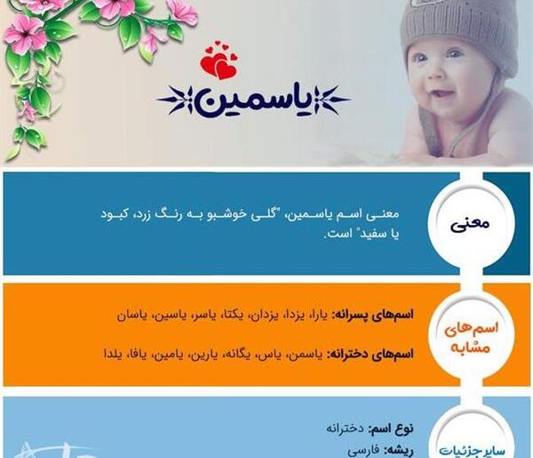 عکس نوشته یاسمن دوستت دارم
