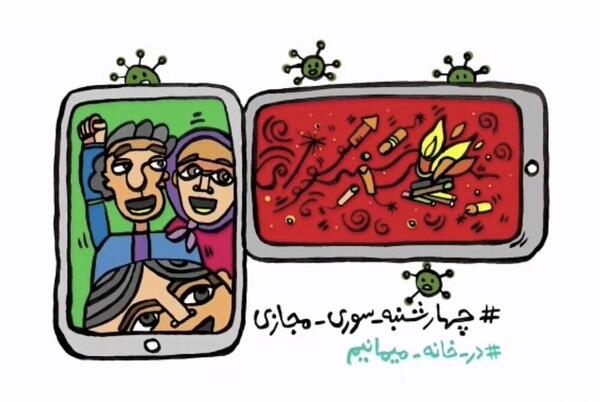 عکس ایده برای درخانه ماندن