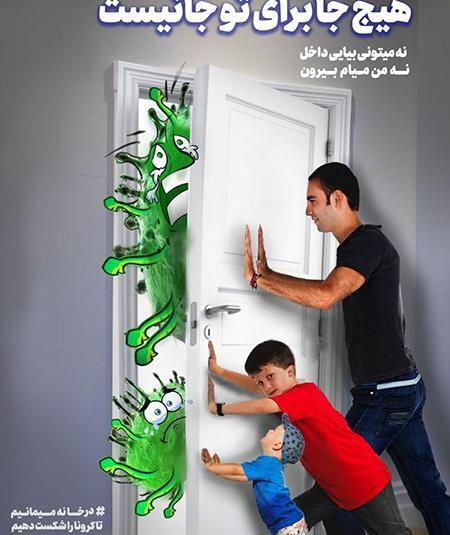 عکس ایده برای درخانه ماندن