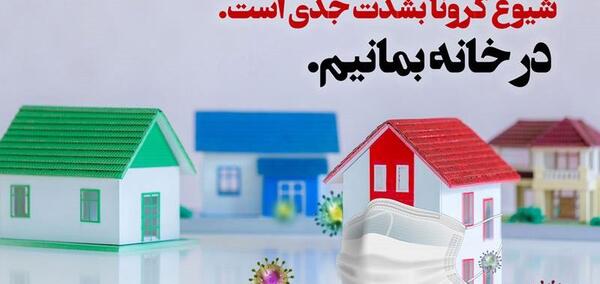 عکس ایده برای درخانه ماندن