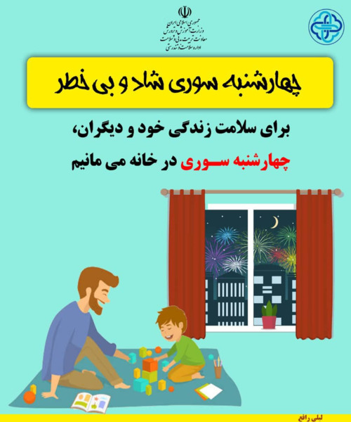 عکس ایده برای درخانه ماندن