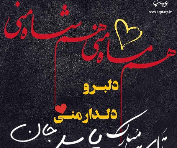 عکس نوشته تولد اسم یاسر