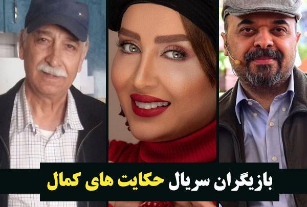 عکس طوبی در حکایت های کمال