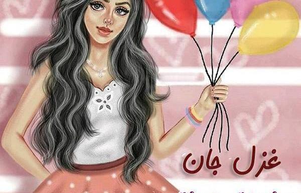 عکس نوشته بهاره جونم تولدت مبارک