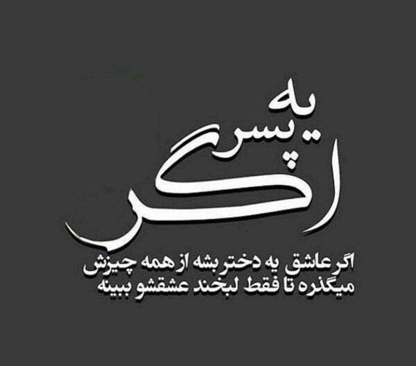 عکس پروفایل عاشقانه پسر
