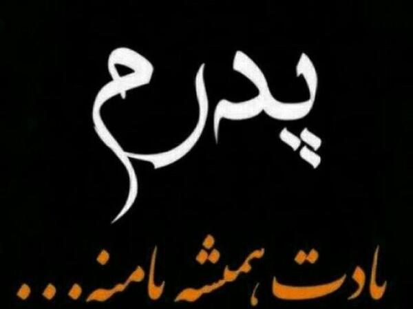 مداحی عجب عکس ضریحی امین قدیم