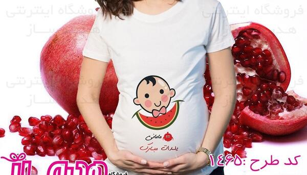 عکس بارداری یلدا