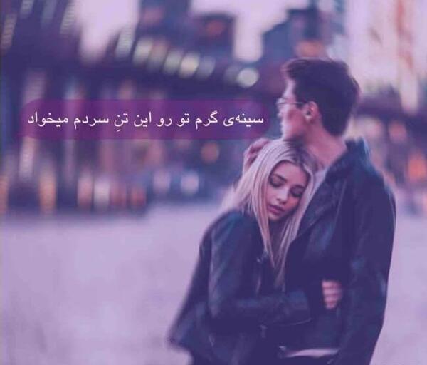 عکس عاشقانه دونفره غمگین جدید
