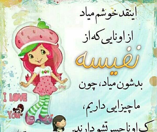 عکس مدال اسم نفیسه