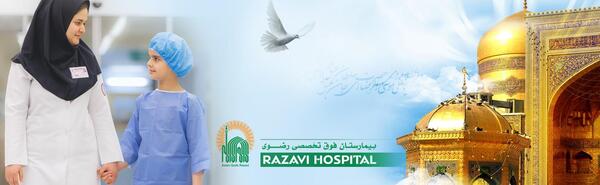 عکس دکتر رویا رضوی