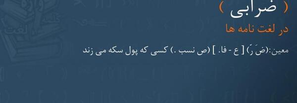 عکس ابراهیم ضرابی