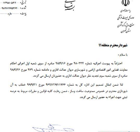 عکس ابراهیم ضرابی