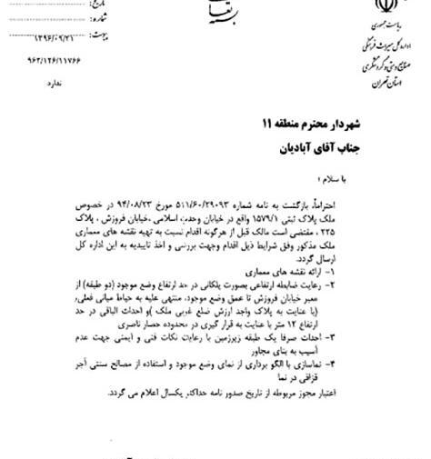 عکس ابراهیم ضرابی
