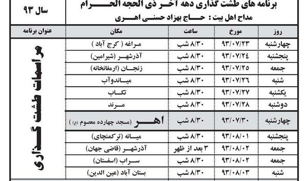 عکس بهزاد حسنی