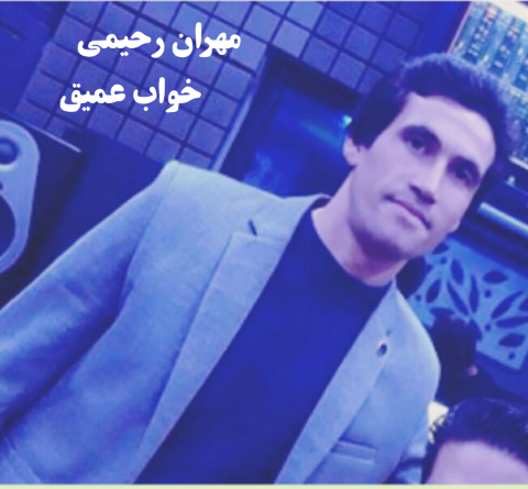 عکس حجت محبوب