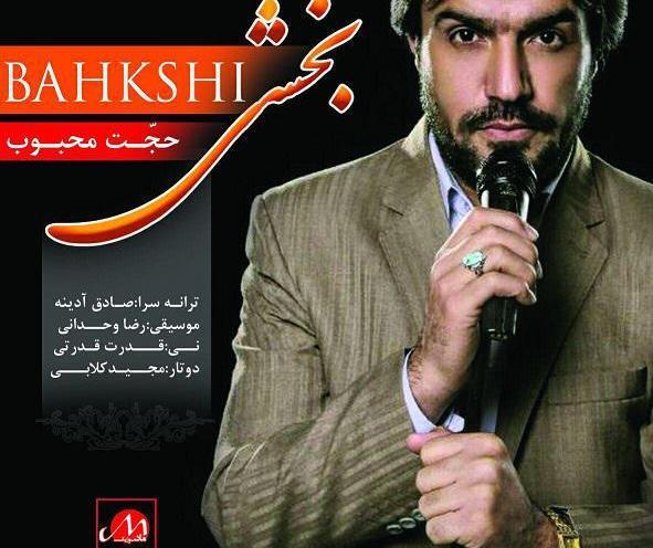 عکس حجت محبوب