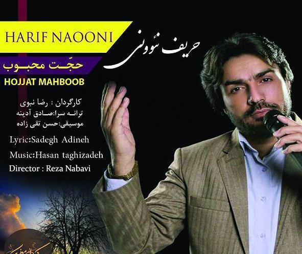 عکس حجت محبوب