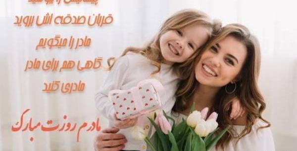 عکس لاکچری روز مادر