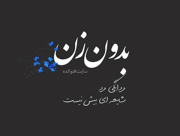 عکس لاکچری روز مادر