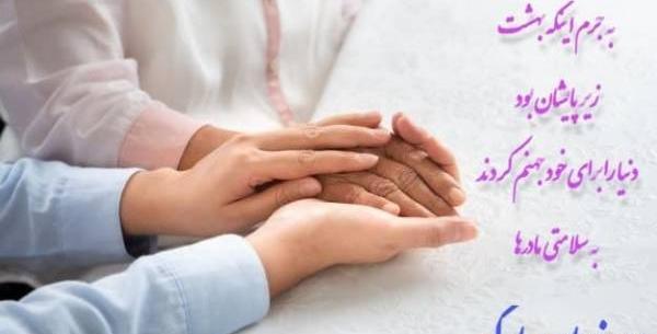 عکس لاکچری روز مادر