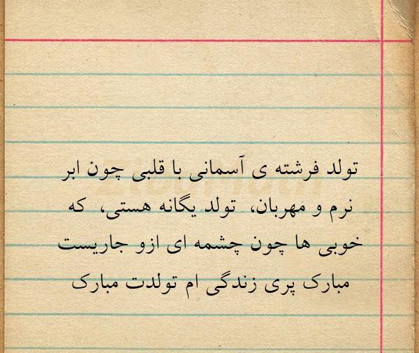 عکس نوشته ی اسما تولدت مبارک