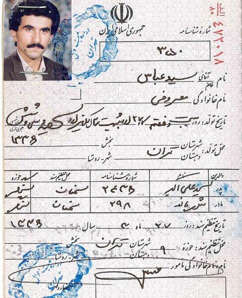 عکس کتاب سمفونی مردگان