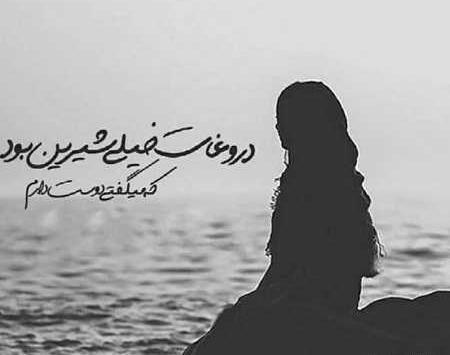 عکس های گریه دار و غمگین عاشقانه