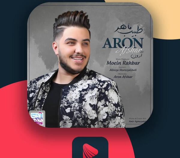 عکس نوشته من به قربان تو و حالت جذاب نگاهت