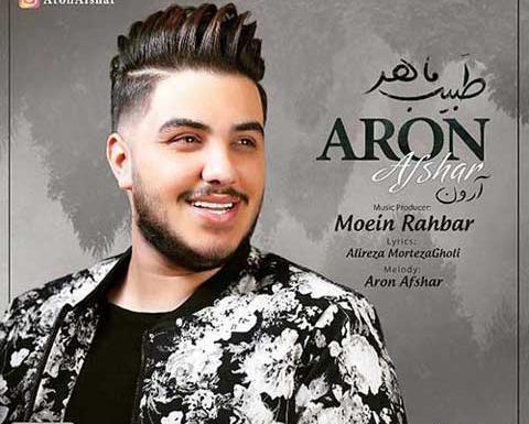 عکس نوشته من به قربان تو و حالت جذاب نگاهت