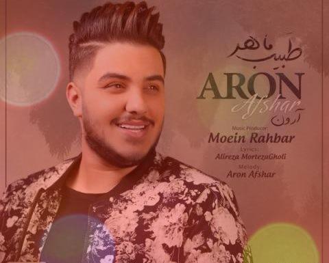 عکس نوشته من به قربان تو و حالت جذاب نگاهت
