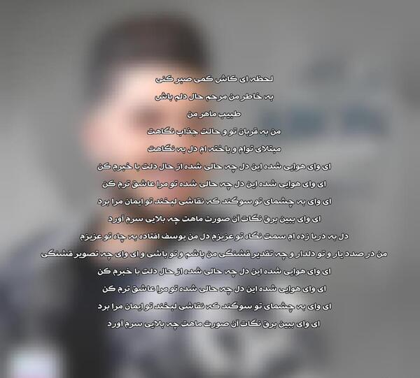 عکس نوشته من به قربان تو و حالت جذاب نگاهت