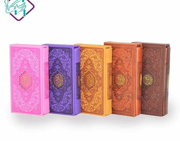 عکس قرآن تو جیبی