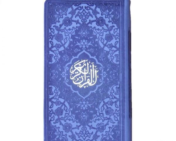 عکس قرآن تو جیبی