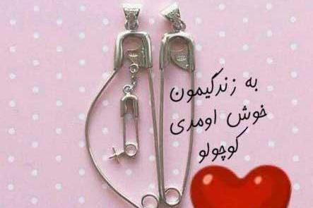 عکس نوشته خوش اومدی فرشته کوچولو