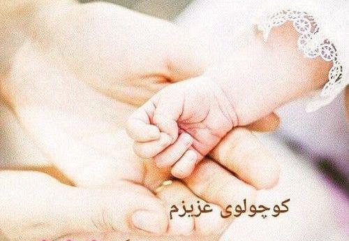 عکس نوشته خوش اومدی فرشته کوچولو