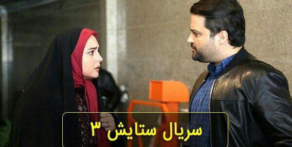عکس ماه ثنا در ستایش