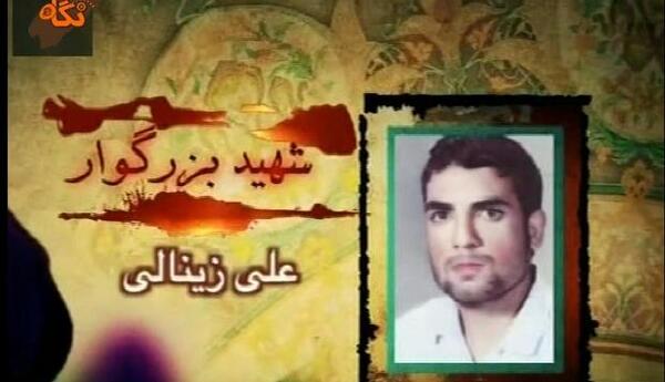 عکس سجاد زینالی