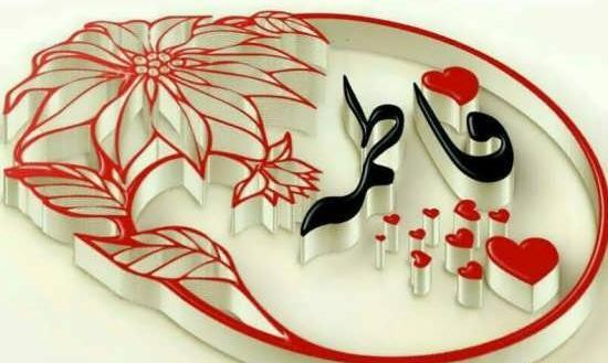 عکس یلدای فاطمه