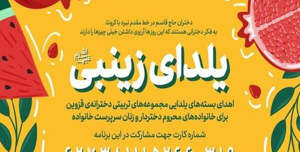 عکس یلدای فاطمه