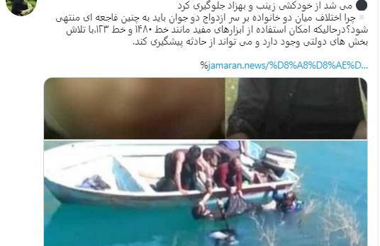 عکس بهزاد و زینب