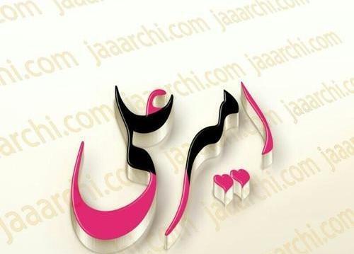 عکس نوشته برای اسم امیر علی