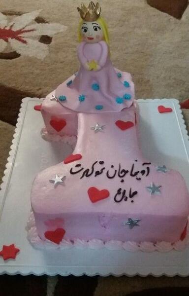 عکس نوشته تولد آوینا
