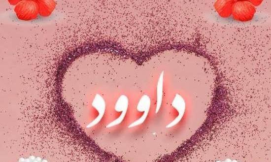 عکس نوشته تولد آوینا
