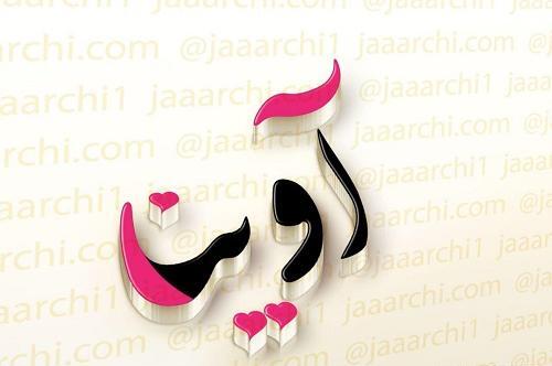 عکس نوشته تولد آوینا